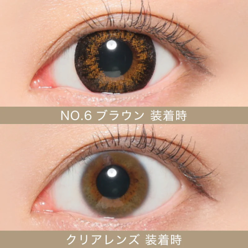 Secret Candy Magic No.6 Brown