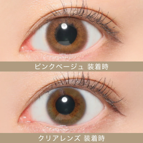 Secret Candy Magic Pink Beige