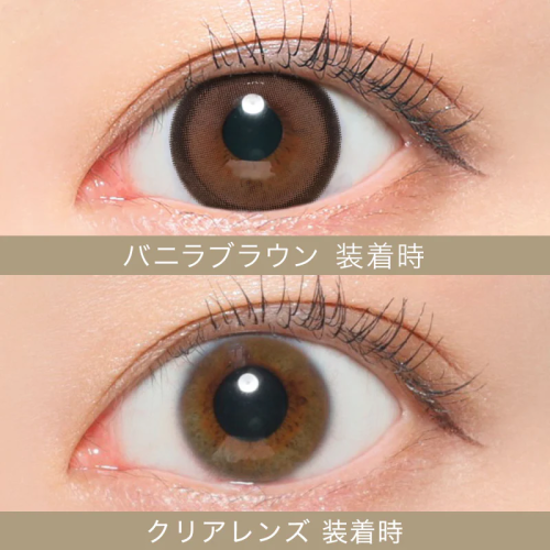 Secret Candy Magic Vanilla Brown