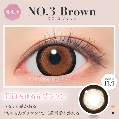 Secret Candy Magic Toric 1 Day - No.3 Brown
