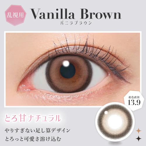 Secret Candy Magic Toric 1 Day - Vanilla Brown