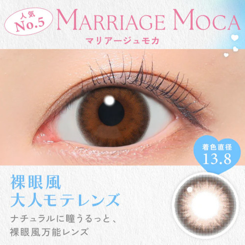 Candy Magic 1 Day Marriage Moca
