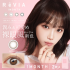 RêVIA月戴 2片裝