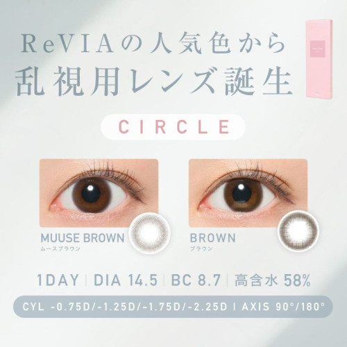 RêVIA TORIC 1 Day Muuse Brown