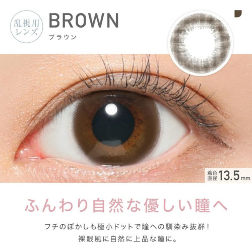 RêVIA TORIC 1 Day Brown