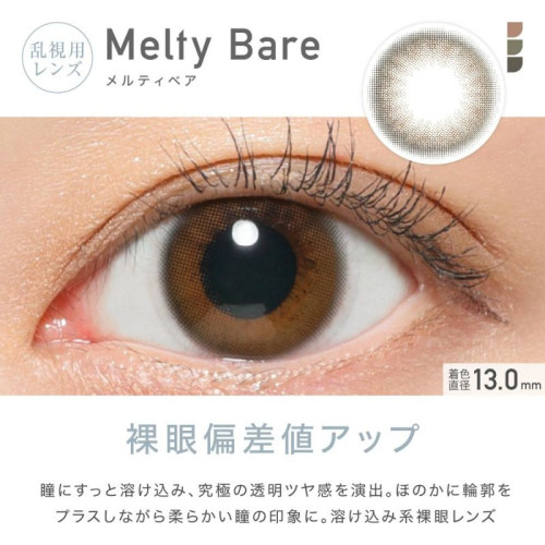 RêVIA TORIC 1 Day Melty Bare