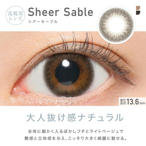 RêVIA TORIC 1 Day Sheer Sable