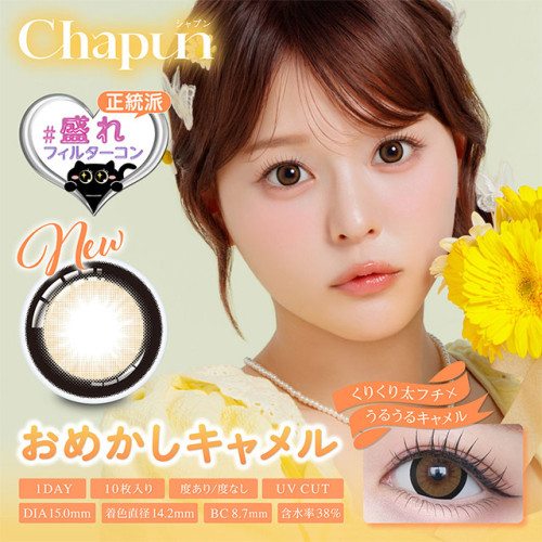 Chapun 1 Day Omekashi Camel