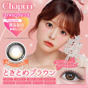 Chapun 1 Day Tokitome Brown