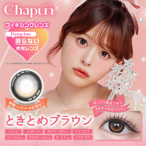 Chapun 1 Day Tokitome Brown