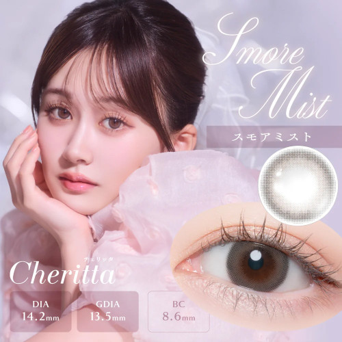 Cheritta 1 Day Smore Mist