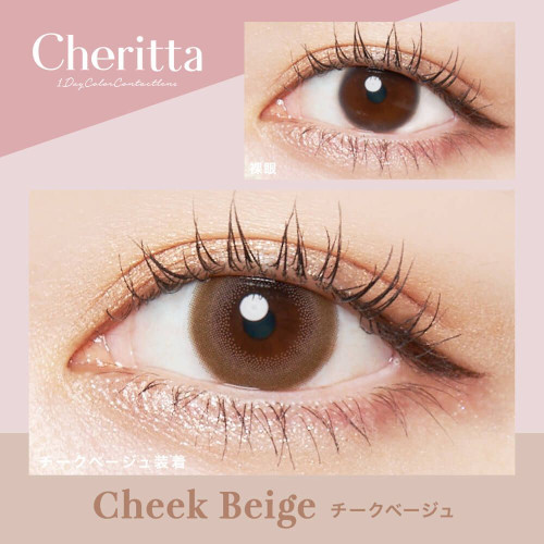 Cheritta 1 Day Cheek Beige