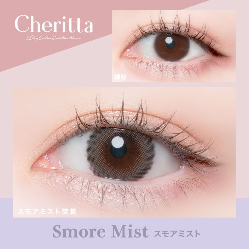 Cheritta 1 Day Smore Mist