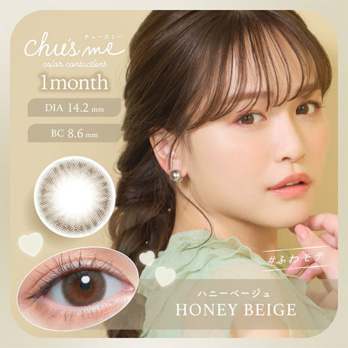 Chu’s me Monthly HONEY BEIGE
