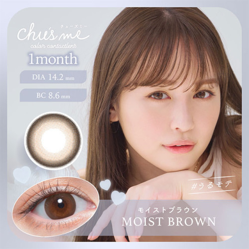Chu’s me Monthly MOIST BROWN