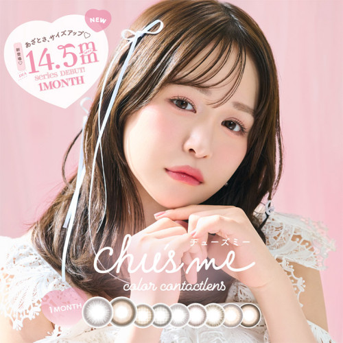 Chu’s me Monthly MELLOW CAMEL