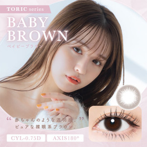 Chu’s me TORIC 1 Day BABY BROWN
