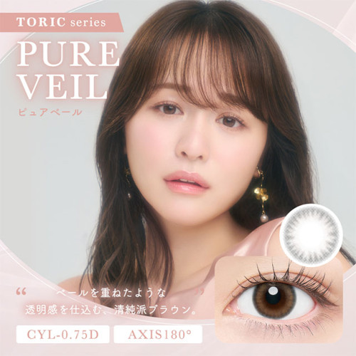 Chu’s me TORIC 1 Day PURE VEIL