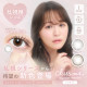 Chu’s me TORIC 1 Day ESSENCE BEIGE