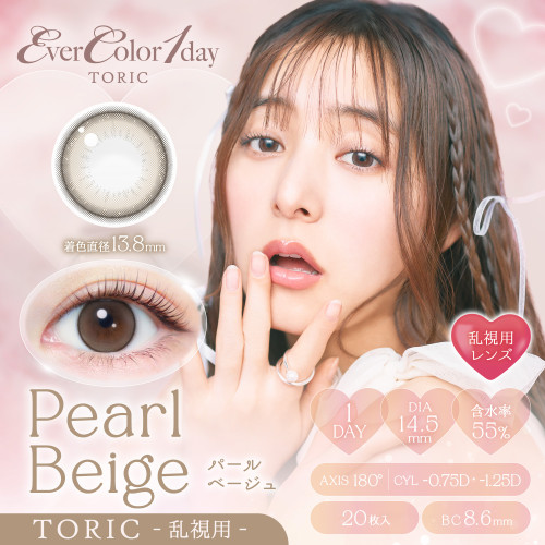EverColor 1 Day Toric - Pearl Beige