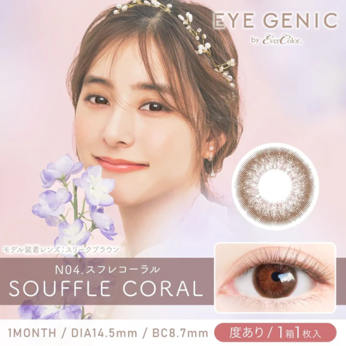 EverColor EYE GENIC 1 Month (0度)