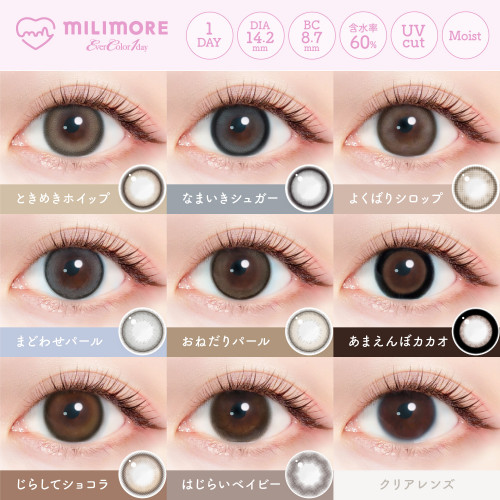 MILIMORE 1 Day Onedari Pearl