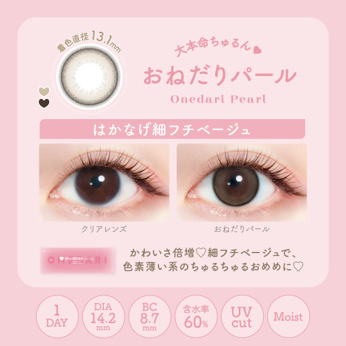 MILIMORE 1 Day Onedari Pearl