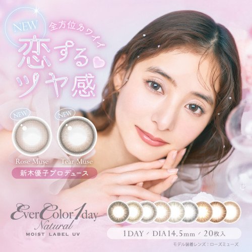 EverColor 1 Day Natural Moist Label UV