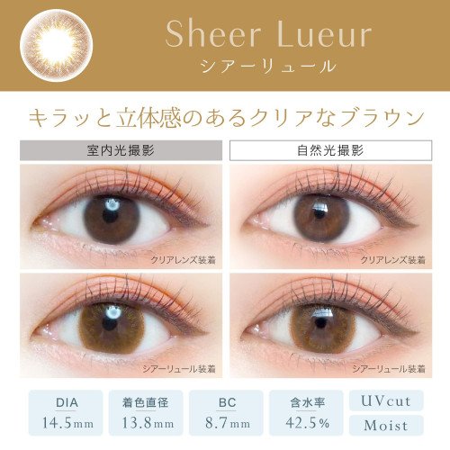 EverColor 1 Day Natural Moist Label UV