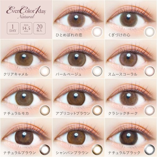EverColor 1 Day Natural