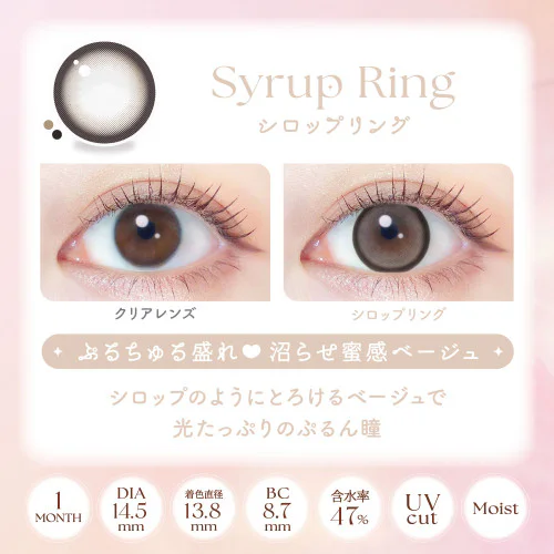 Mini Syrup Rings EverColor 1 Month Syrup Ring | EEConshop