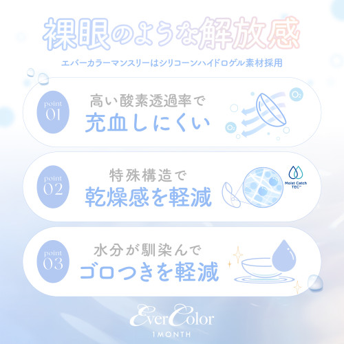 EverColor 1 Month Pure Macaron