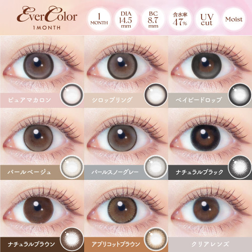 EverColor 1 Month Pure Macaron