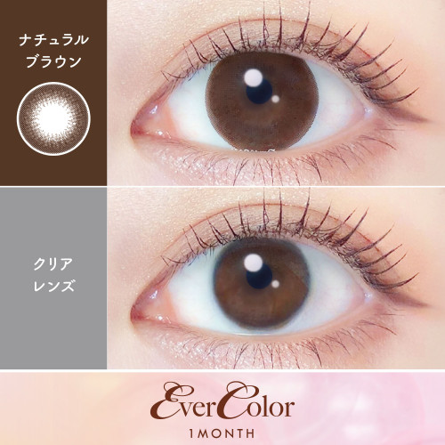 EverColor 1 Month Natural Brown