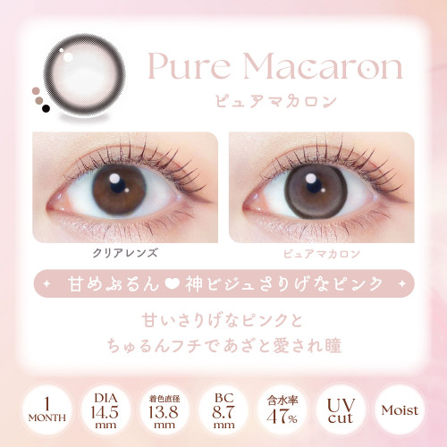 EverColor 1 Month Pure Macaron