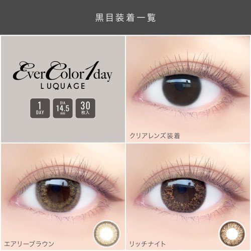 EverColor 1 Day Luquage 30片裝