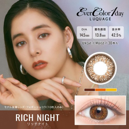 EverColor 1 Day Luquage 30片裝