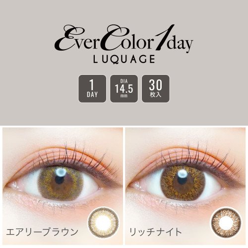 EverColor 1 Day Luquage 30片裝