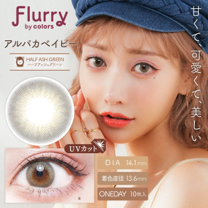 Flurry 1 Day Half Ash Green