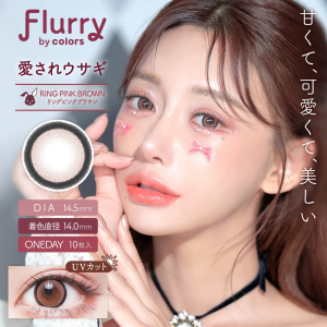 Flurry 1 Day Ring Pink Brown