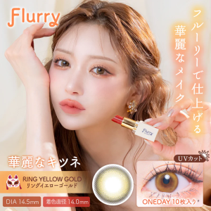 Flurry 1 Day Ring Yellow Gold