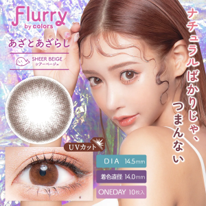 Flurry 1 Day Sheer Beige