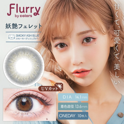 Flurry 1 Day Smoky Ash Blue