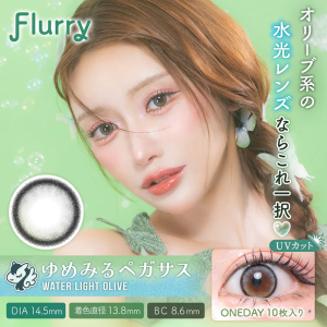 Flurry 1 Day Water Light Olive