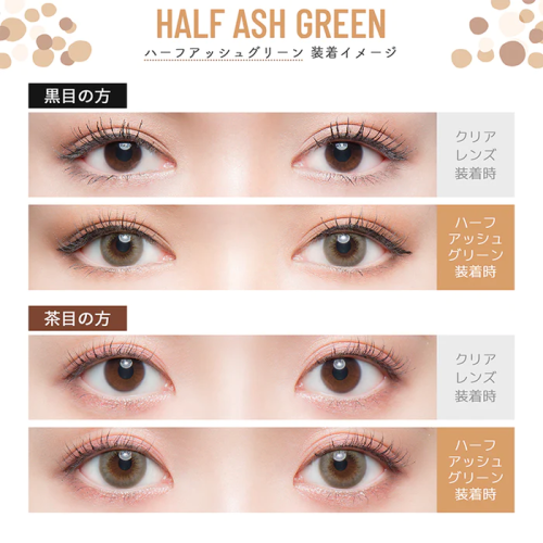 Flurry 1 Day Half Ash Green