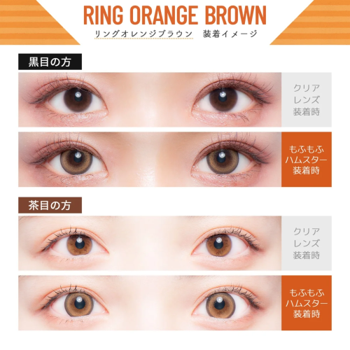 Flurry 1 Day Ring Orange Brown