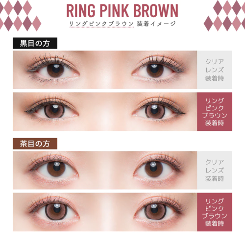 Flurry 1 Day Ring Pink Brown