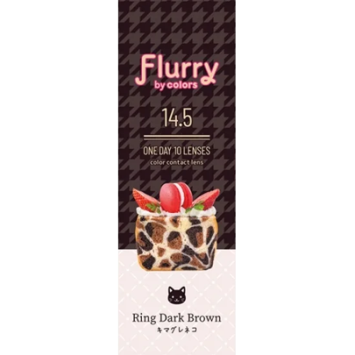 Flurry 1 Day Ring Dark Brown