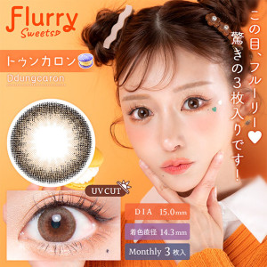 Flurry 1 Month Ddungcaron