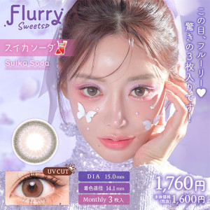 Flurry 1 Month Suika Soda